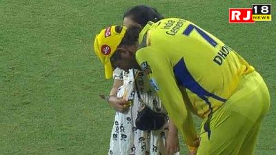 Daddy MS Dhoni hugs Ziva after CSK victory against Delhi Capitals you will see this photo again and again - जीत के बाद डैडी धोनी ने लगाया जीवा को गले, आप बार-बार