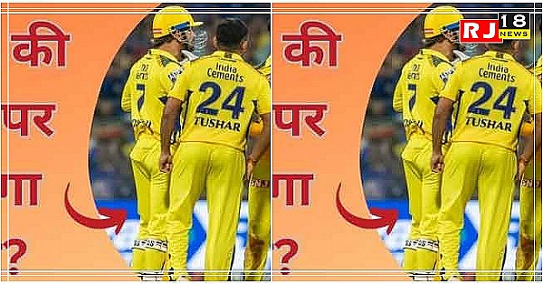 IPL 2023 के बीच आई बुरी खबर, CSK की टीम को बैन करने की उठी मांग, जाने किस वजह से कर रहे हैं बेन….!