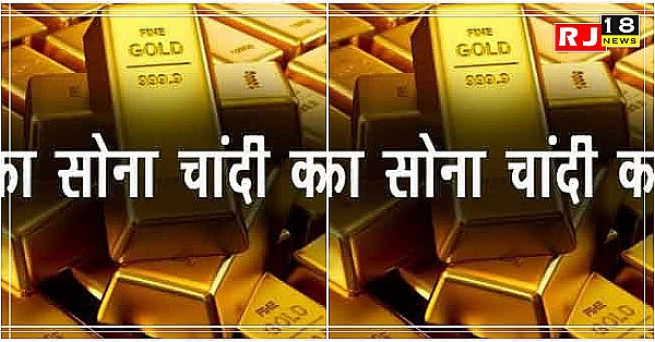 Gold Silver Price : सोने और चांदी के रेट हुए हाई, 10 ग्राम सोने के रेट सुनते ही लोगो का लगा बड़ा झटका….