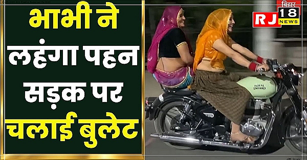 दो लड़कियों ने ट्रेडिशनल ड्रेस पहन Royal Enfield की राइड ली, वीडियो देख यूजर ने लिखा-नए जमाने की लड़कियों पर गर्व है आपके लिए सम्मान…-banner