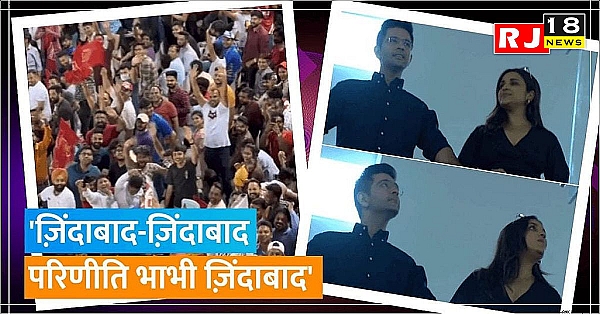 Raghav Chadha संग आईपीएल मैच देखने पहुंचीं Parineeti Chopra, ‘भाभी जिंदाबाद’ के नारों से गूंजा स्टेडियम